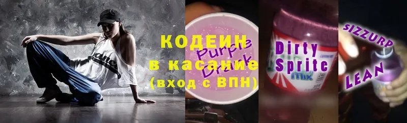 Codein Purple Drank  Электросталь 