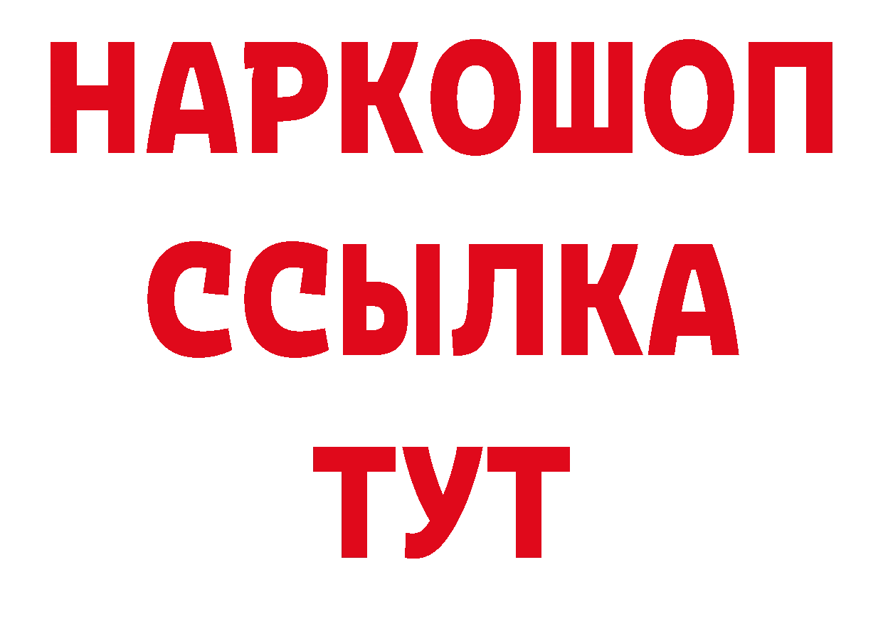 Где продают наркотики? это наркотические препараты Электросталь